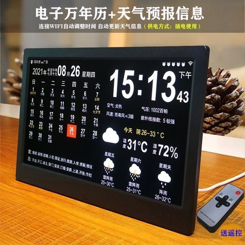 电子日历数码智能wifi万年历闹钟2023新款电子表挂墙家用全自动