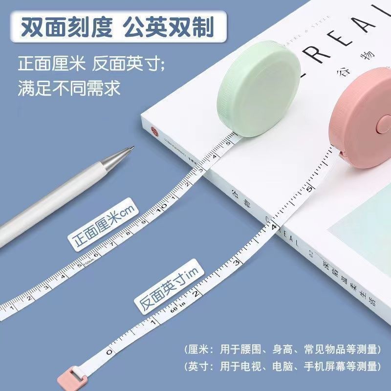 家用迷你高精度三围量尺
