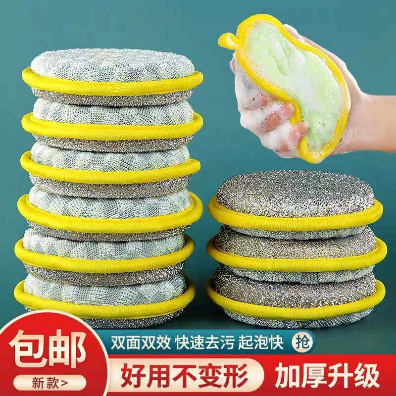 双面双效圆形去油洗碗海绵擦