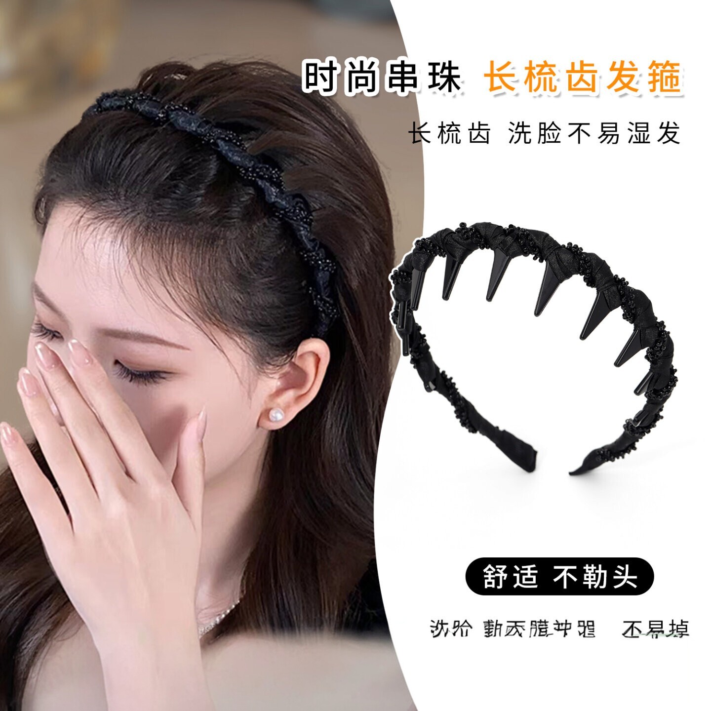 复古布艺珠串高颅顶梳齿发箍