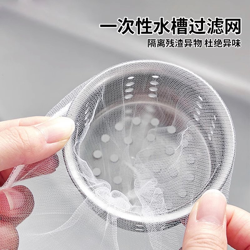 一次性水槽过滤网隔渣防堵