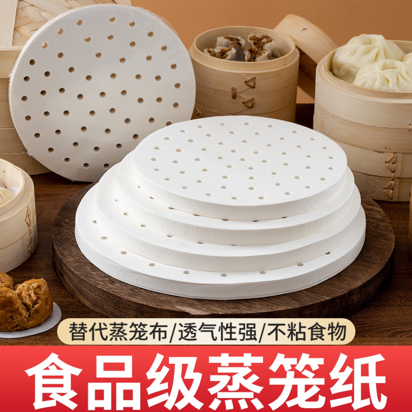 麦思琪一次性不粘蒸笼纸垫商用