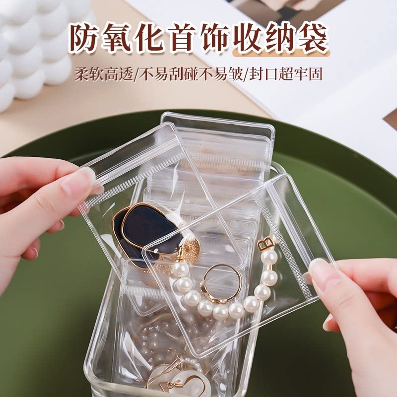 PVC透明加厚防氧化首饰密封袋