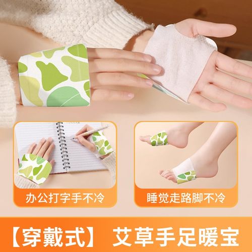 艾草暖足贴暖脚冬季自发热
