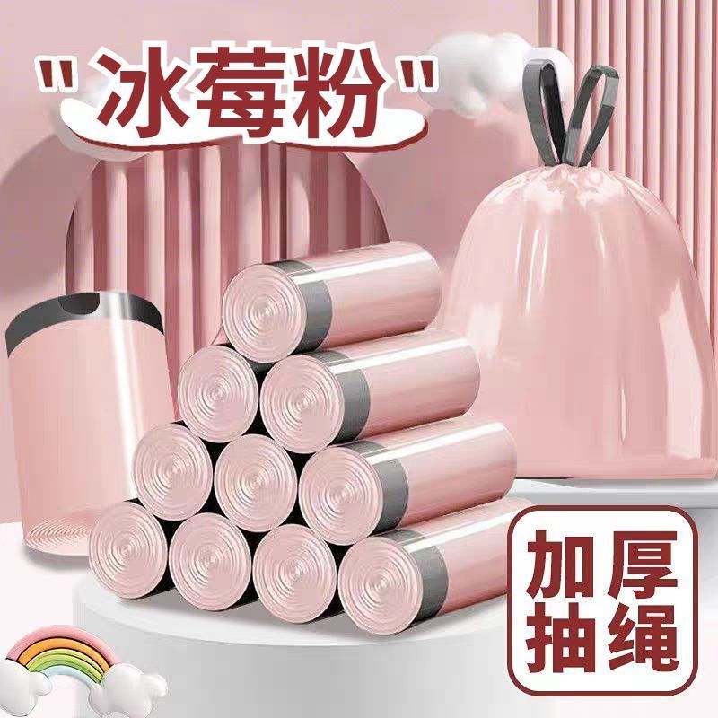 加厚大号抽绳粉色家用垃圾袋