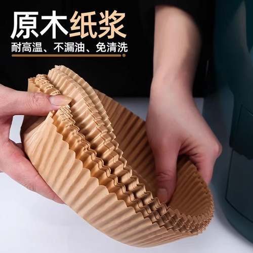 空气炸锅专用纸圆形吸油纸