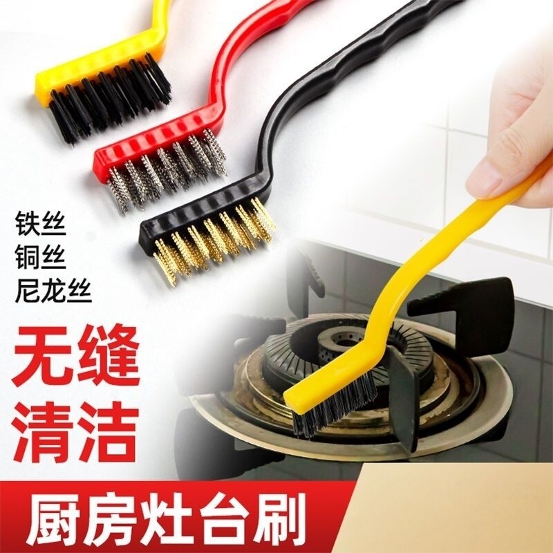 厨房煤气灶台长柄铜丝去污刷