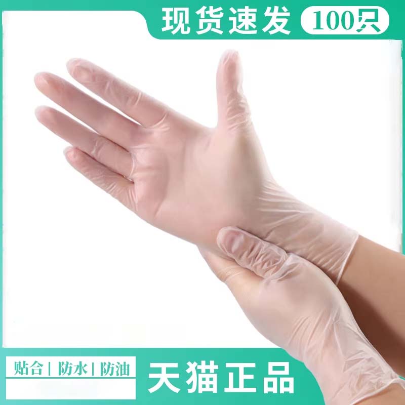 丁腈一次性手套食品专用防水