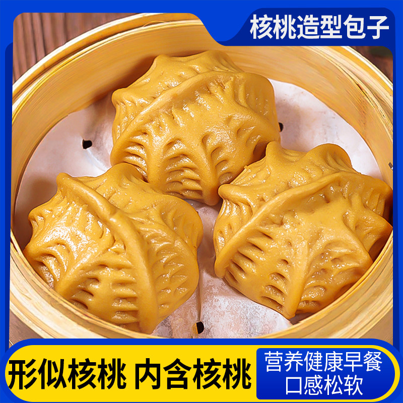 核桃包卡通包儿童营养早餐速冻包子馒头纯牛奶奶黄包速冻半成品,粮油调味/速食/干货/烘焙,包点,淘宝优惠券,粉丝福利购,淘宝优惠卷