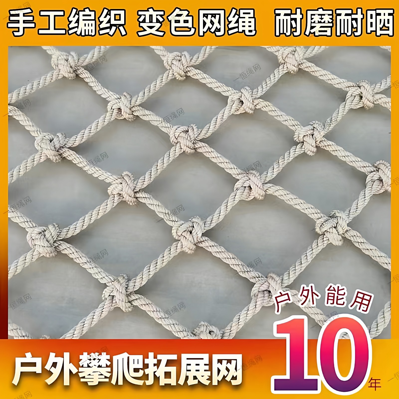 儿童户外攀爬网尼龙网幼儿园玩具拓展网绳防坠吊桥防护防坠网,五金/工具,安全网,淘宝优惠券,粉丝福利购,淘宝优惠卷