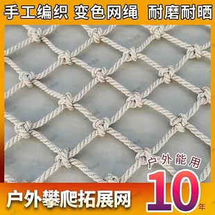 儿童户外攀爬网尼龙网幼儿园玩具拓展网绳防坠吊桥防护防坠网