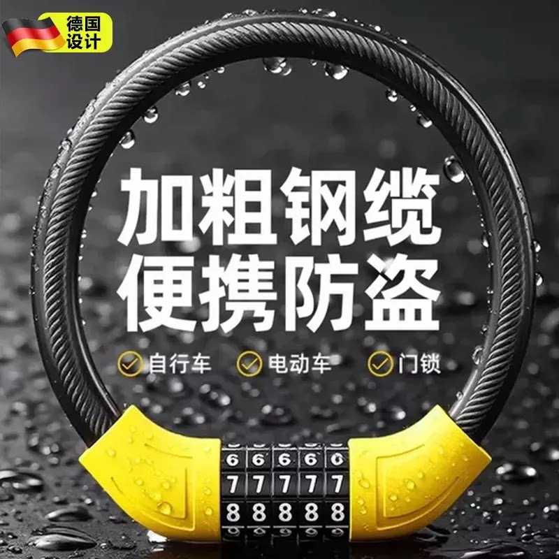 德国自行车锁防盗锁u型密码锁山地车挂锁电动车车锁单车锁环形锁