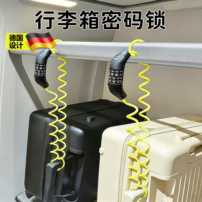 德国欧洲旅行行李箱锁防盗锁链火车高铁防盗绳密码锁出国防丢神器