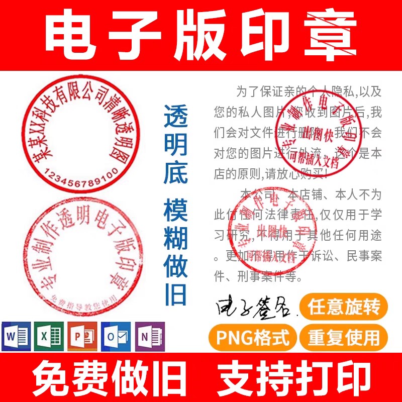 电子版印章蒙文维文小语种印章透明png格式镂空无背景放word
