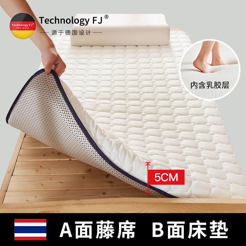 新款富玖乳胶床垫藤席两用竹炭纤维软垫宿舍学生单人寝室专用垫被