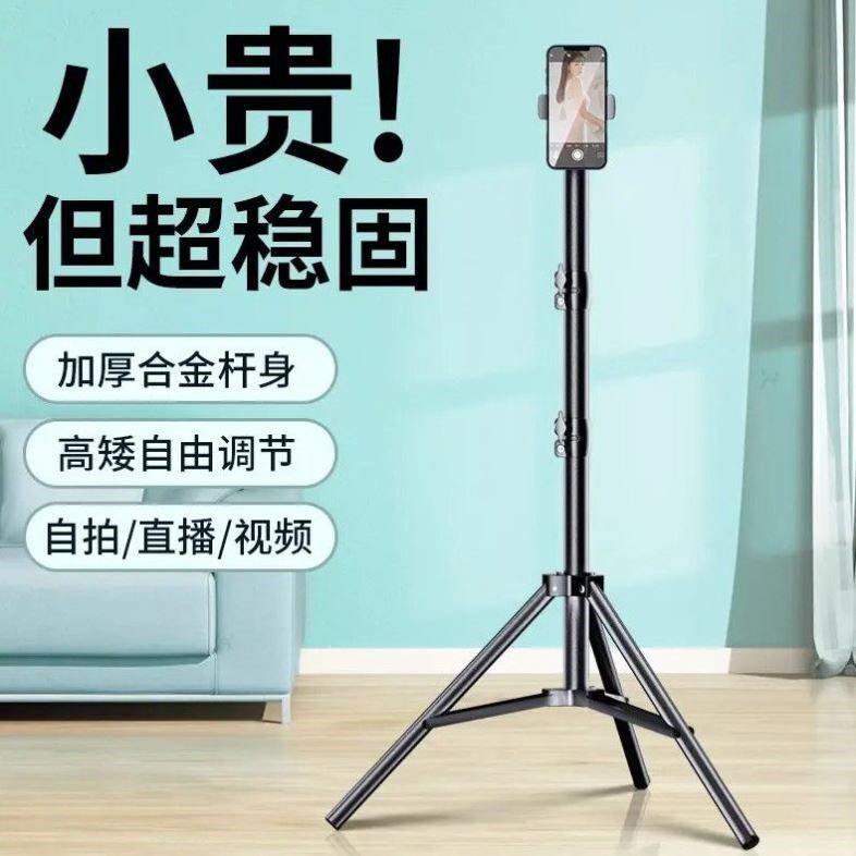 手机平板支架ipad通用便携式多功能视频直播追剧健身落地式三脚架