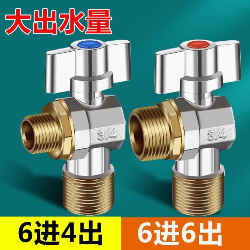 4六6分三角阀球阀家用全铜燃气热水器专用冷热水阀开关大流量加长