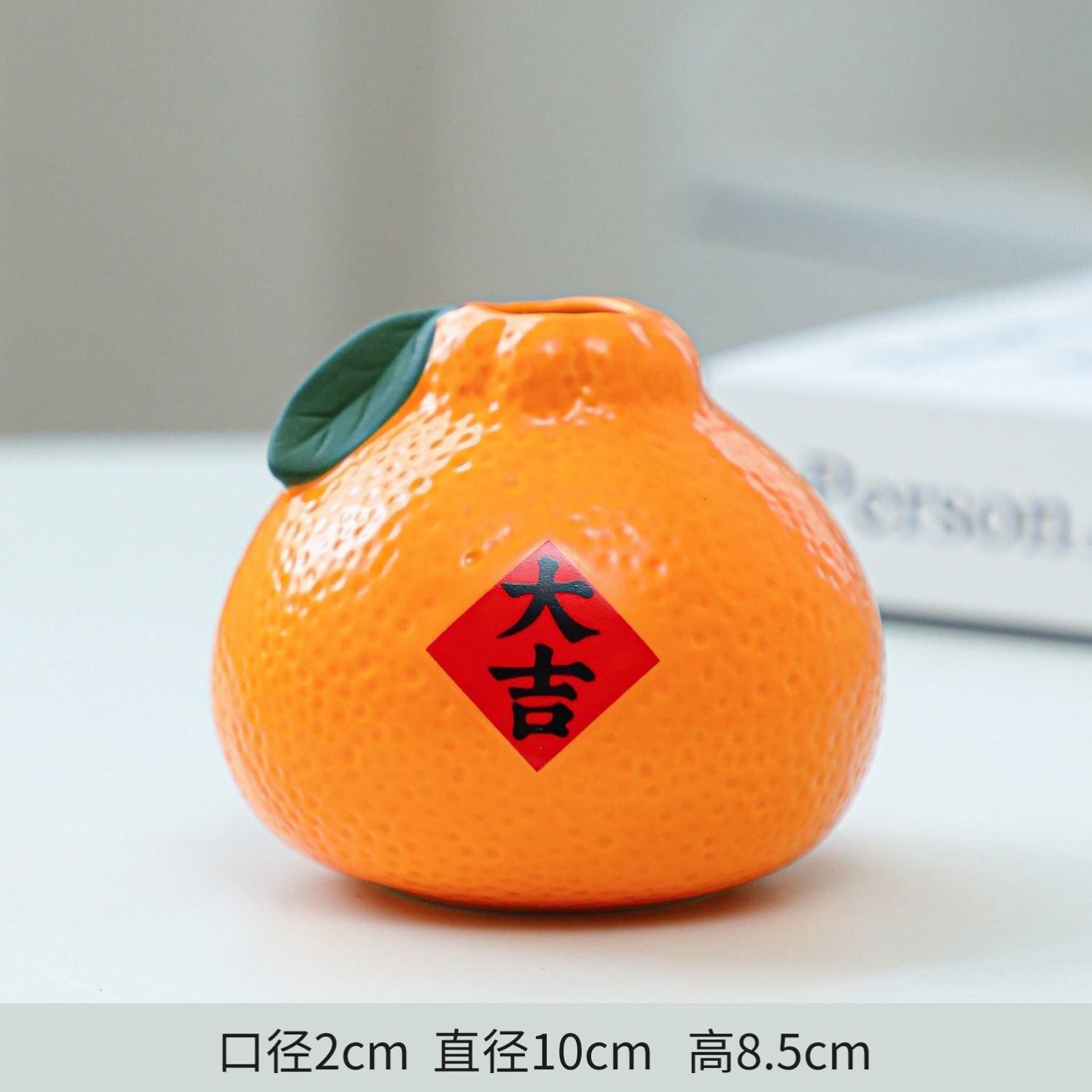 大吉大利 陶瓷橘子花瓶水养绿萝水培花盆客厅桌面办公桌花器摆件
