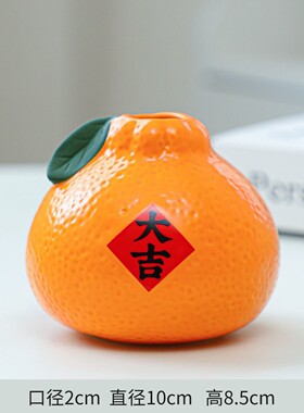 大吉大利 陶瓷橘子花瓶水养绿萝水培花盆客厅桌面办公桌花器摆件