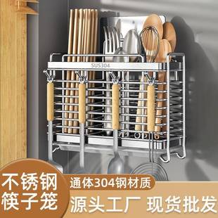 家用台面勺子收纳盒置物架筷笼 筷子筒可悬挂不锈钢厨房沥水壁挂式
