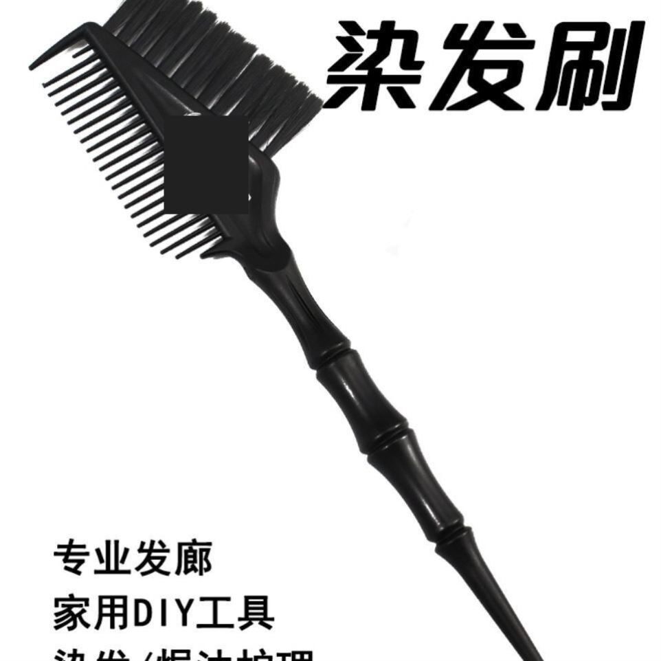 理发店焗油染刷专业染发梳子双用梳竹节手柄倒膜软毛刷