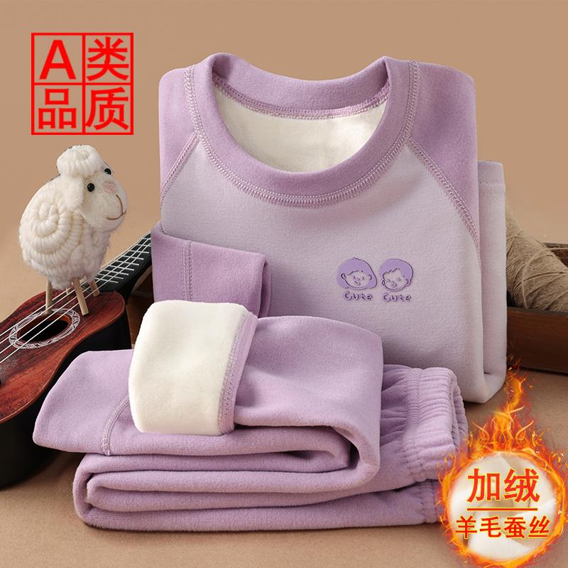 儿童保暖内衣套装加绒加厚秋衣裤冬季羊毛桑蚕丝打底衫男女童睡衣