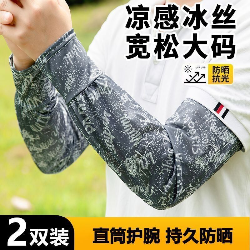 直筒冰袖男款夏季宽松加大冰丝防晒袖套开车骑行钓鱼护臂套袖无指