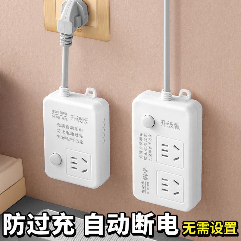 德国进口电动车充电保护器充满自动断电防过充电瓶修复神器延长线