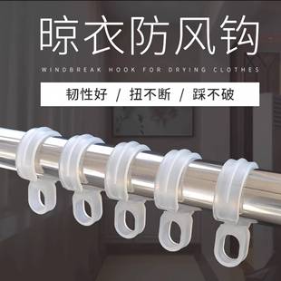 防风衣架扣子晾衣架卡扣防滑扣32圆管防掉落防风挂钩晾衣杆配件