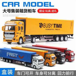 箱模型合金大货车儿童特大号仿真红色货车运输玩具车6到12岁 集装