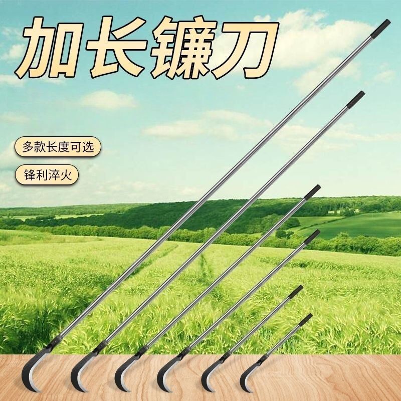 德国进口农用锰钢镰刀长柄割草镰长杆割草砍枝两用弯刀除草神器工
