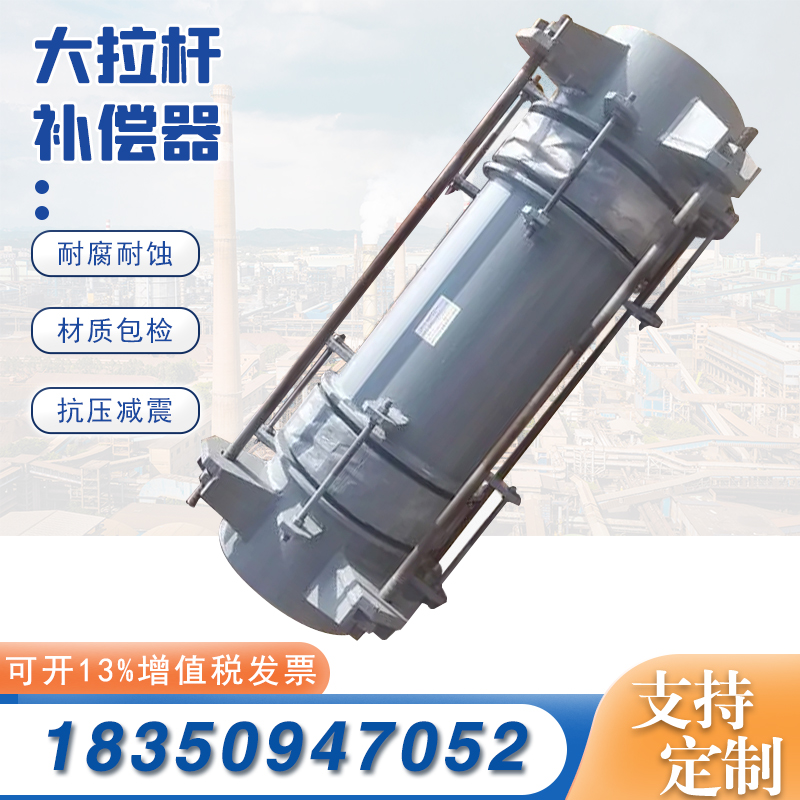 大拉杆补偿器铰链式横向补偿器