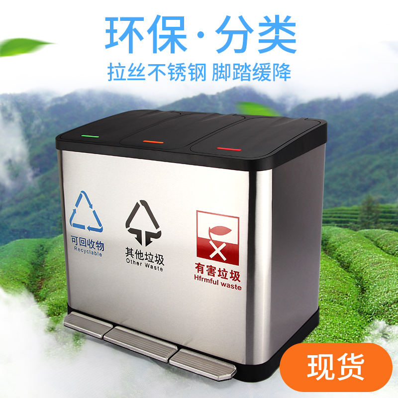 环保垃圾桶方形脚踏式
