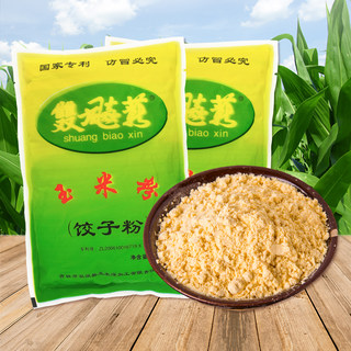 东北吉林玉米饺子粉玉米面蒸饺粉苞米面碴条双飚薪饺子粉新疆包邮