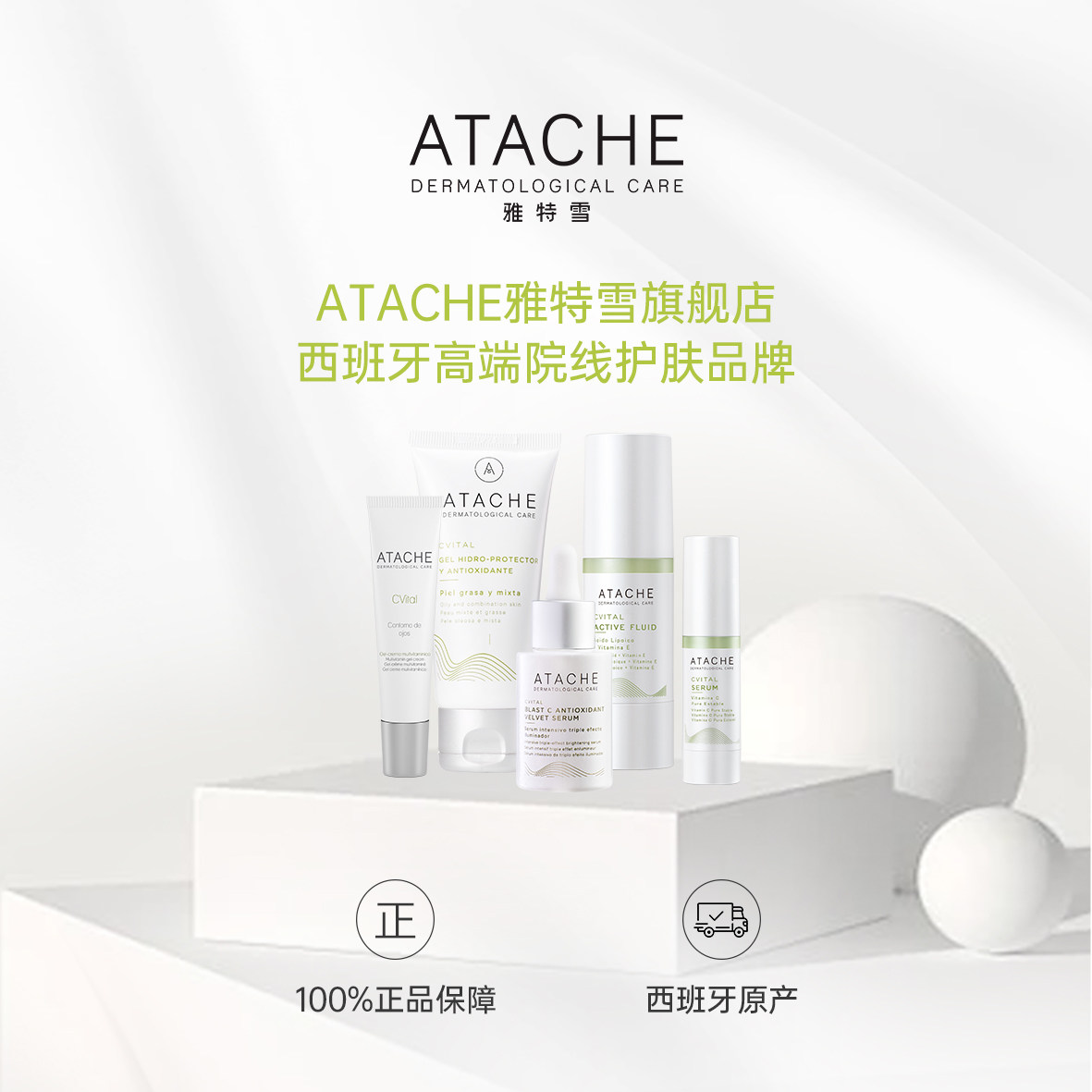 雅特雪 丝绒抗氧精华（焕颜亮肤精华）抗氧去黄提亮肤色抗初老