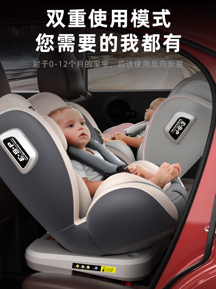 360儿童安全座椅汽车婴儿宝宝通用车载度旋转便携式坐躺椅12岁0-