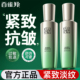 百雀羚精华液 肌初赋活小绿瓶紧致抗皱提拉补水保湿 国货护肤品女