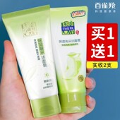 百雀羚洗面奶保湿 亮采氨基酸洁面膏清洁黑头男女专用官方官网正品