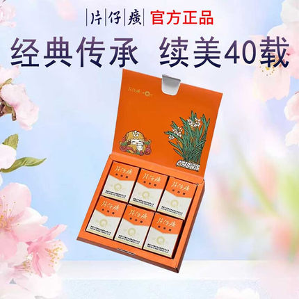 皇后牌片仔癀珍珠霜礼盒装送礼老国货面霜补水保湿护肤品官方正品