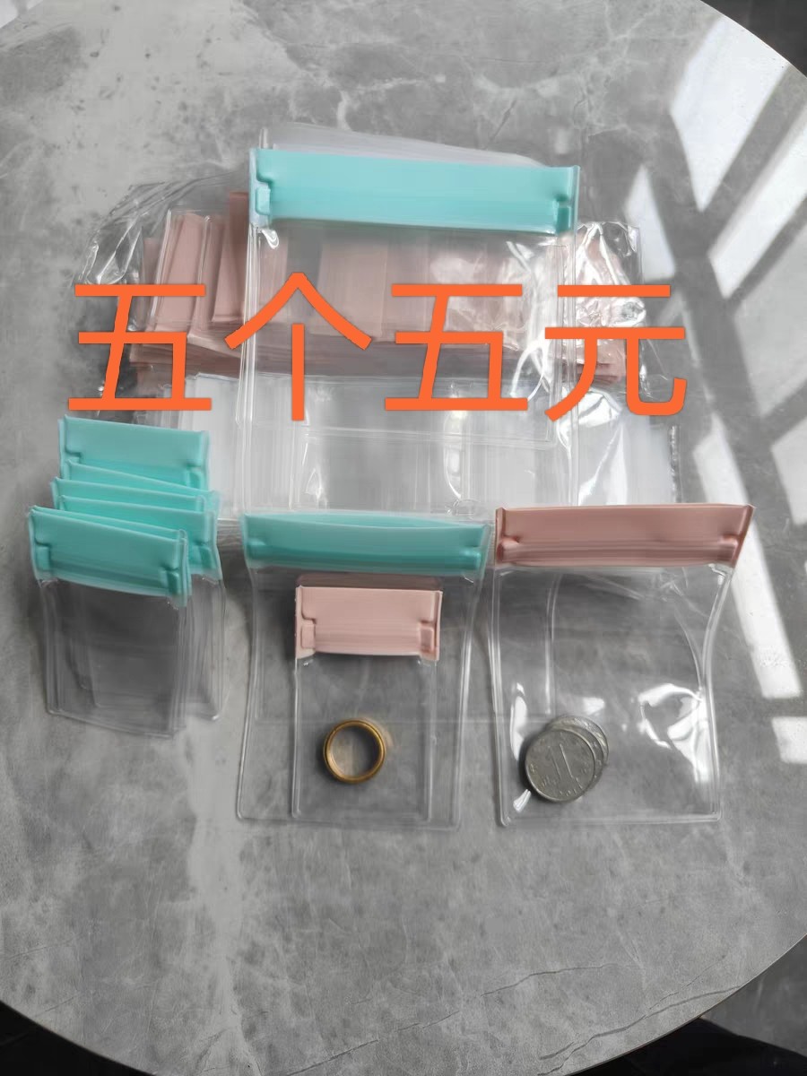 现货EVA自封袋子透明防氧化密封袋珠宝首饰袋品包装收纳袋