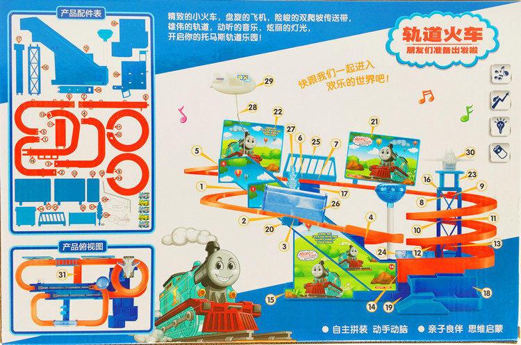CONVEYOR BELT ELECTRIC CHILDRENS ASSEMBLY YU SHIXING A333-79 LARGE TRACK FIRE FESTIVAL BIRTHDAY 61 TOY GIFT