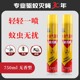 康捕杀虫剂家用室内杀蚊子苍蝇管道蚂蚁灭蚊喷雾蟑螂药气雾非无毒