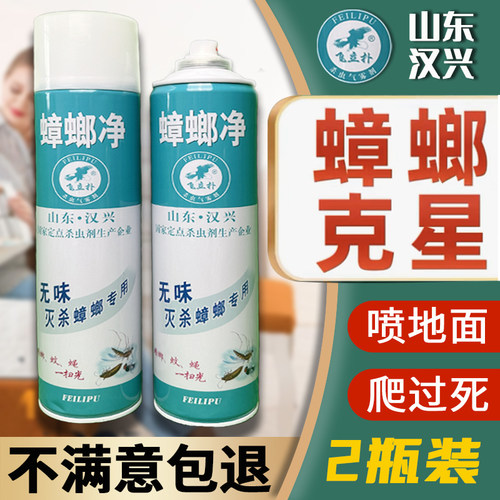 蟑螂净杀虫喷雾剂家用室内强力灭杀除蟑螂药窝厨房端非无毒神器