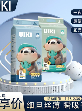 UIKI纸尿裤舒爽纸尿裤透气吸水超薄男女宝通用干爽亲肤新生儿