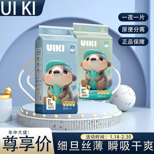 UIKI纸尿裤一夜一片透气尿不湿
