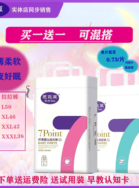 芭芘豆纸尿裤婴儿超薄芭比豆拉拉裤S60M54L50XL46XXL42 夏季超薄