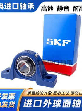SKF进口外球面带座轴承SYJ20TF 25 30 35 40 45 50 55 60 65 70TF
