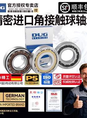 德国进口机床主轴轴承7311 7312 7313 7314 7315 7316BECBM P P4