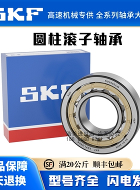 SKF进口轴承圆柱滚子NJ NU220 222 224 226 228 230 232ECM ECPC3
