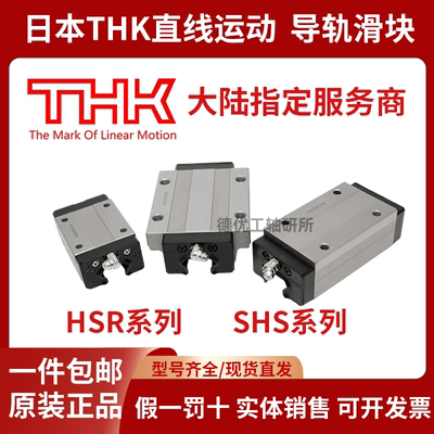 进口THK直线导轨滑块加长SHS SSR HSR15 20 25 30 35 45 LC LV LR